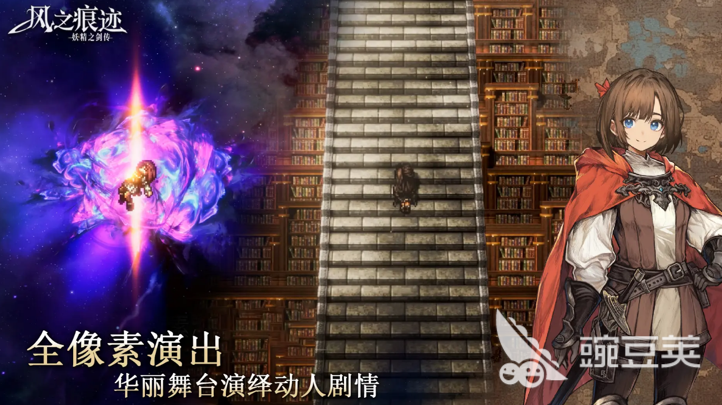 风之痕迹公测日期是什么时候 风之痕迹上线时间一览