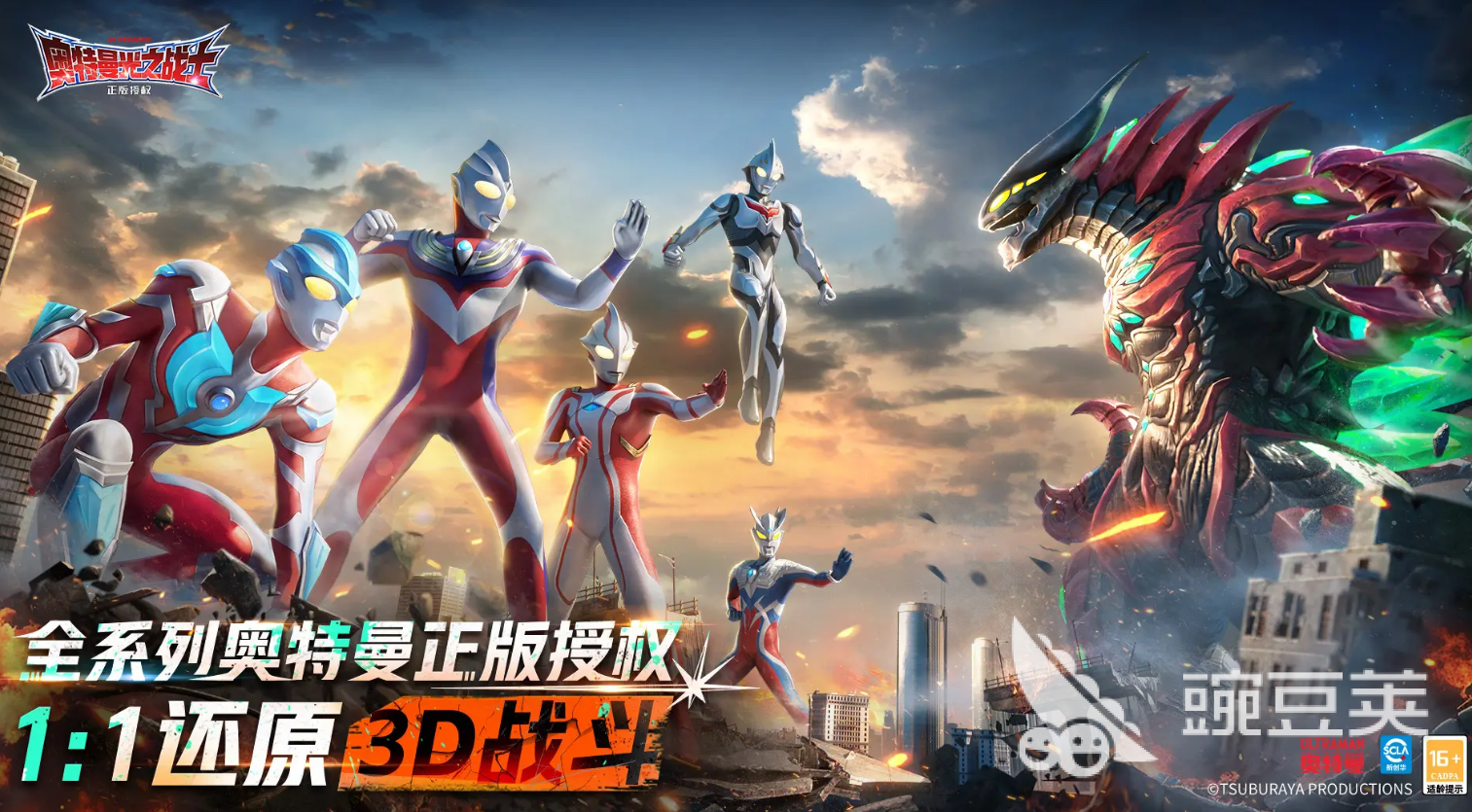 奥特曼光之战士公测日期是什么时候 奥特曼光之战士公测日期一览