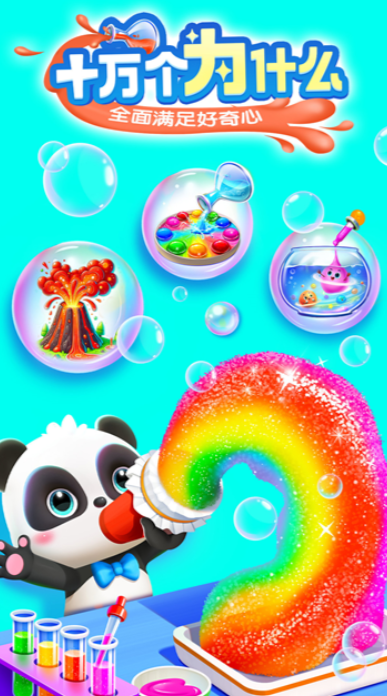 儿童玩的游戏在哪里下载 2025耐玩的儿童游戏排行榜截图