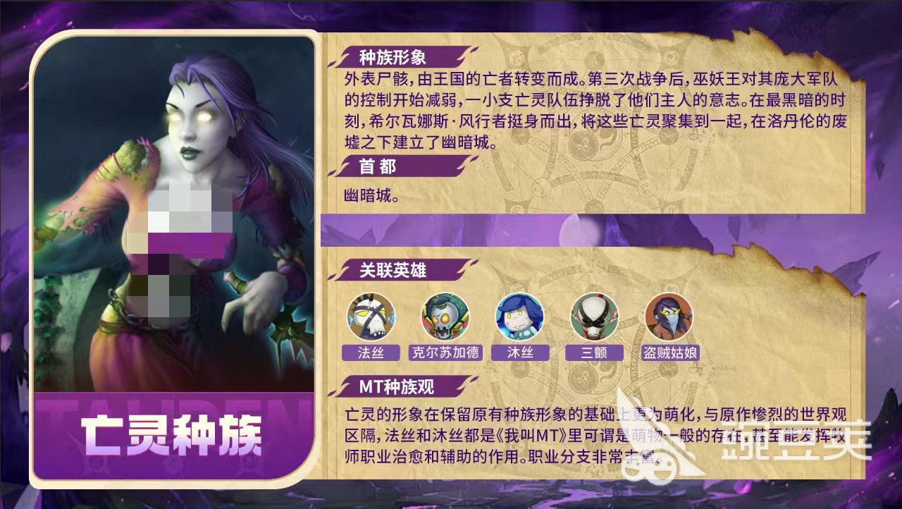 我叫MT口袋守卫战亡灵怎么样 我叫MT口袋守卫战亡灵介绍