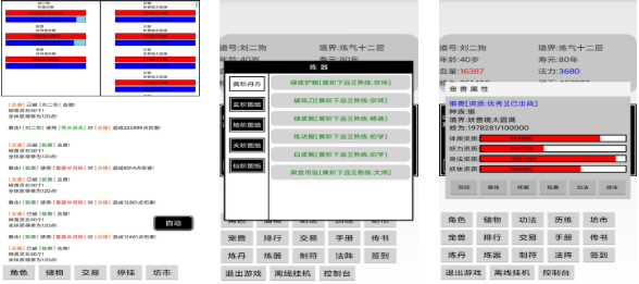 十大耐玩修仙单机游戏有哪些 好玩的修仙游戏合集2025截图