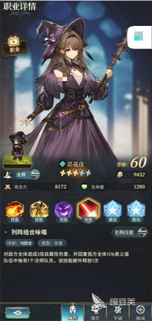 风之痕迹风队配置推荐 风之痕迹风队怎么搭配