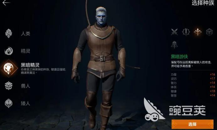 天堂2盟约职业选择攻略 天堂2盟约什么职业好​