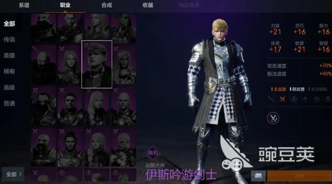 天堂2盟约职业选择攻略 天堂2盟约什么职业好​