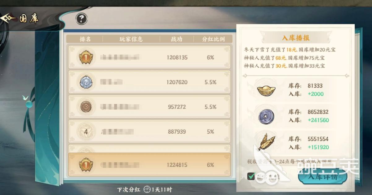 百战群英官职有哪些 百战群英官职玩法一览