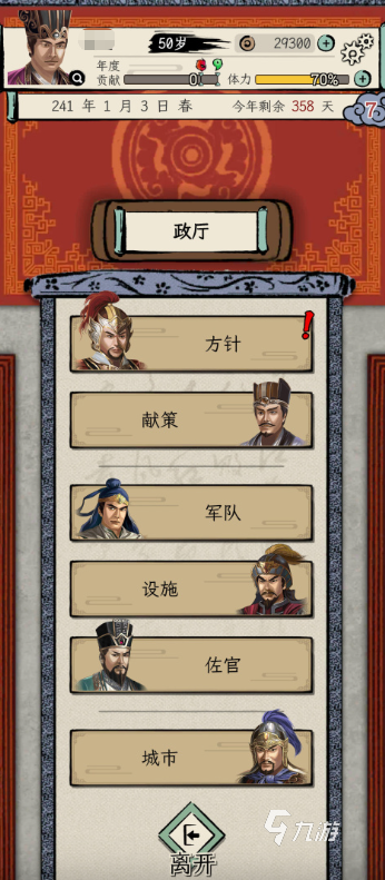 单机三国手机版游戏下载合集 2025经典的三国单机游戏汇总