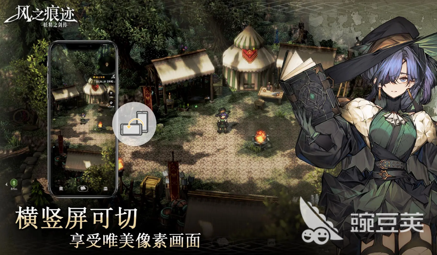 风之痕迹公测日期是什么时候 风之痕迹上线时间一览