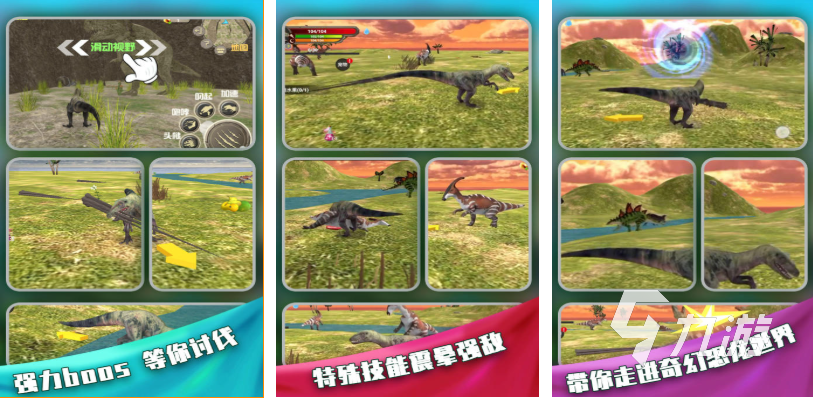 一款很老的单机游戏恐龙叫什么 好玩的单机恐龙游戏大全2025