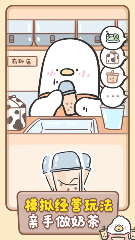 有没有抓鸭子游戏分享 2025好玩的抓鸭子游戏前五名截图