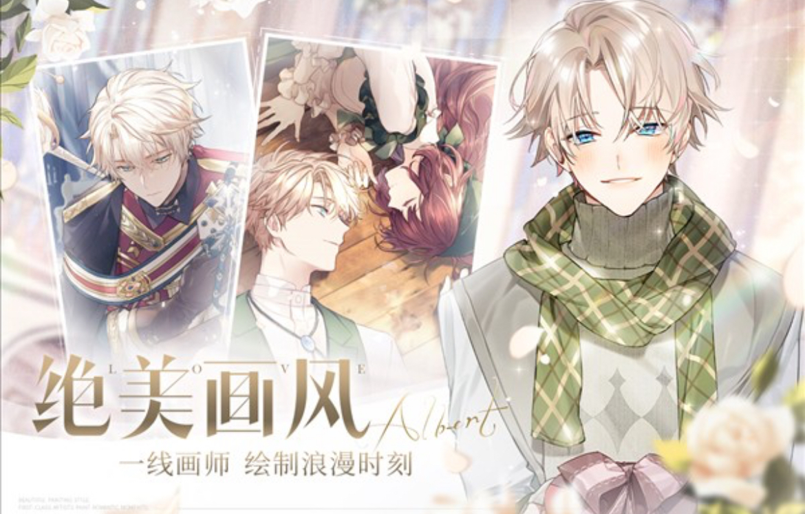 2025最新的乙游有哪些 好玩的女性向游戏推荐榜截图