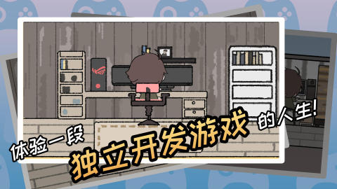 2025经典的自创游戏有哪些 优秀的自创游戏盘点截图