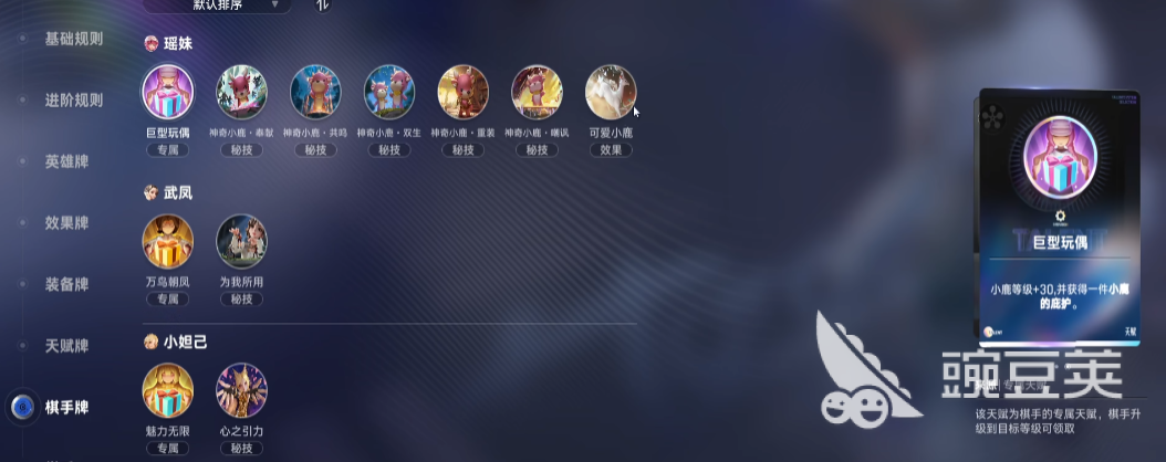 王者万象棋棋手技能大全 王者万象棋英雄有哪些
