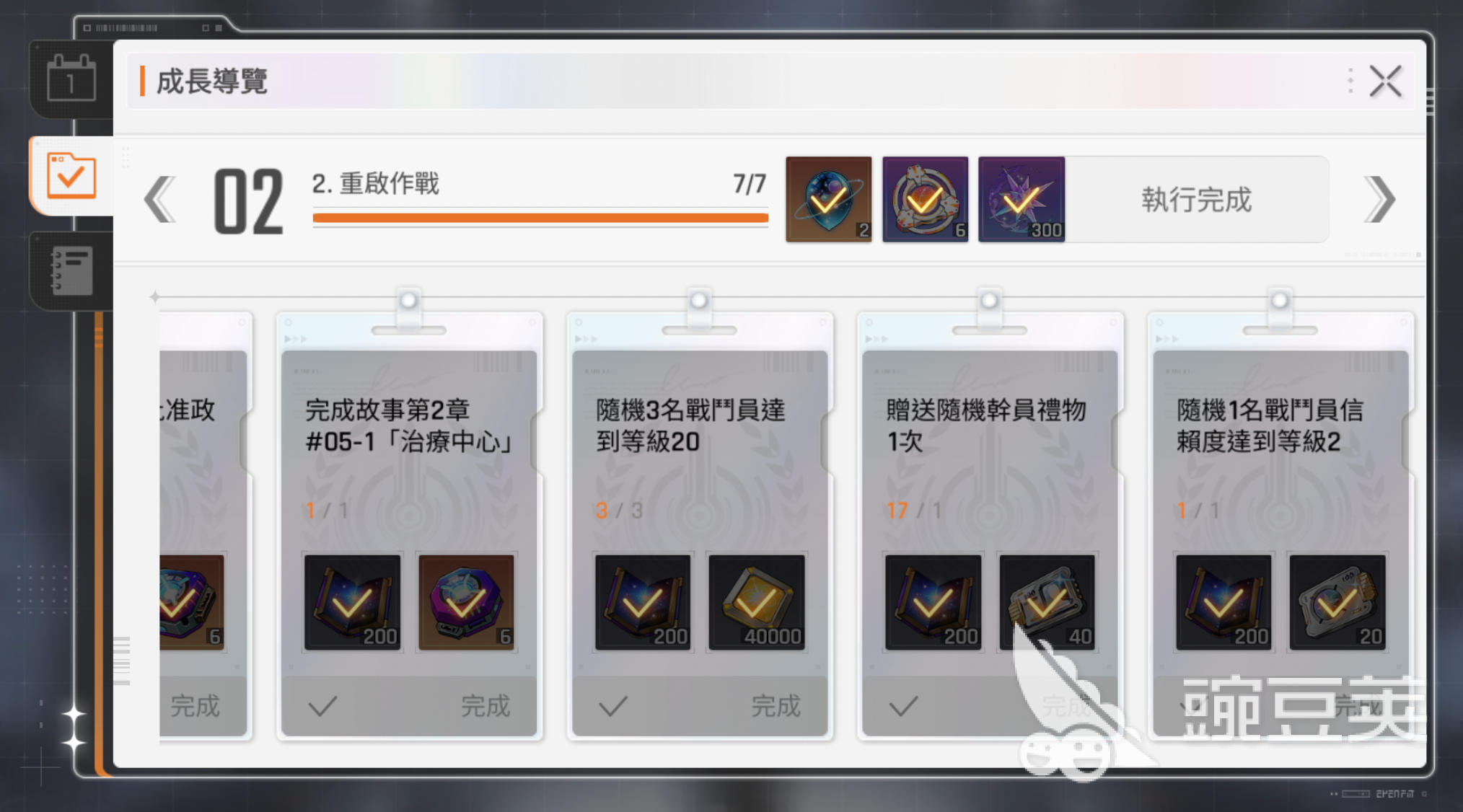 卡厄思梦境成长手册怎么速通 卡厄思梦境成长手册速通攻略