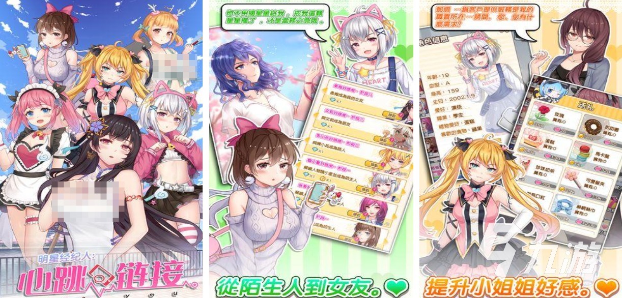 人气较高的明星游戏下载 受欢迎的明星游戏推荐2025