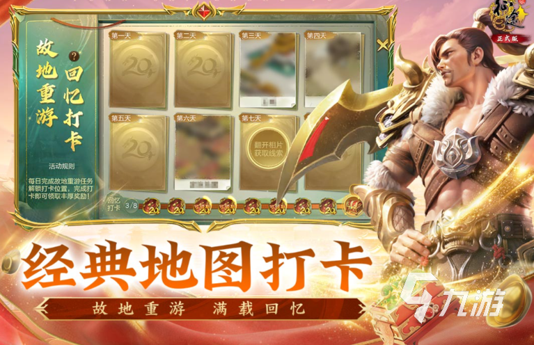 最新大型3d国战手游排行榜 2025有趣的国战游戏合集