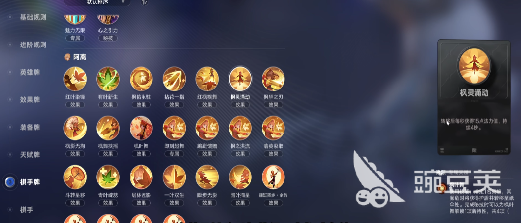 王者万象棋棋手技能大全 王者万象棋英雄有哪些