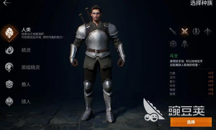 天堂2盟约职业选择攻略 天堂2盟约什么职业好​