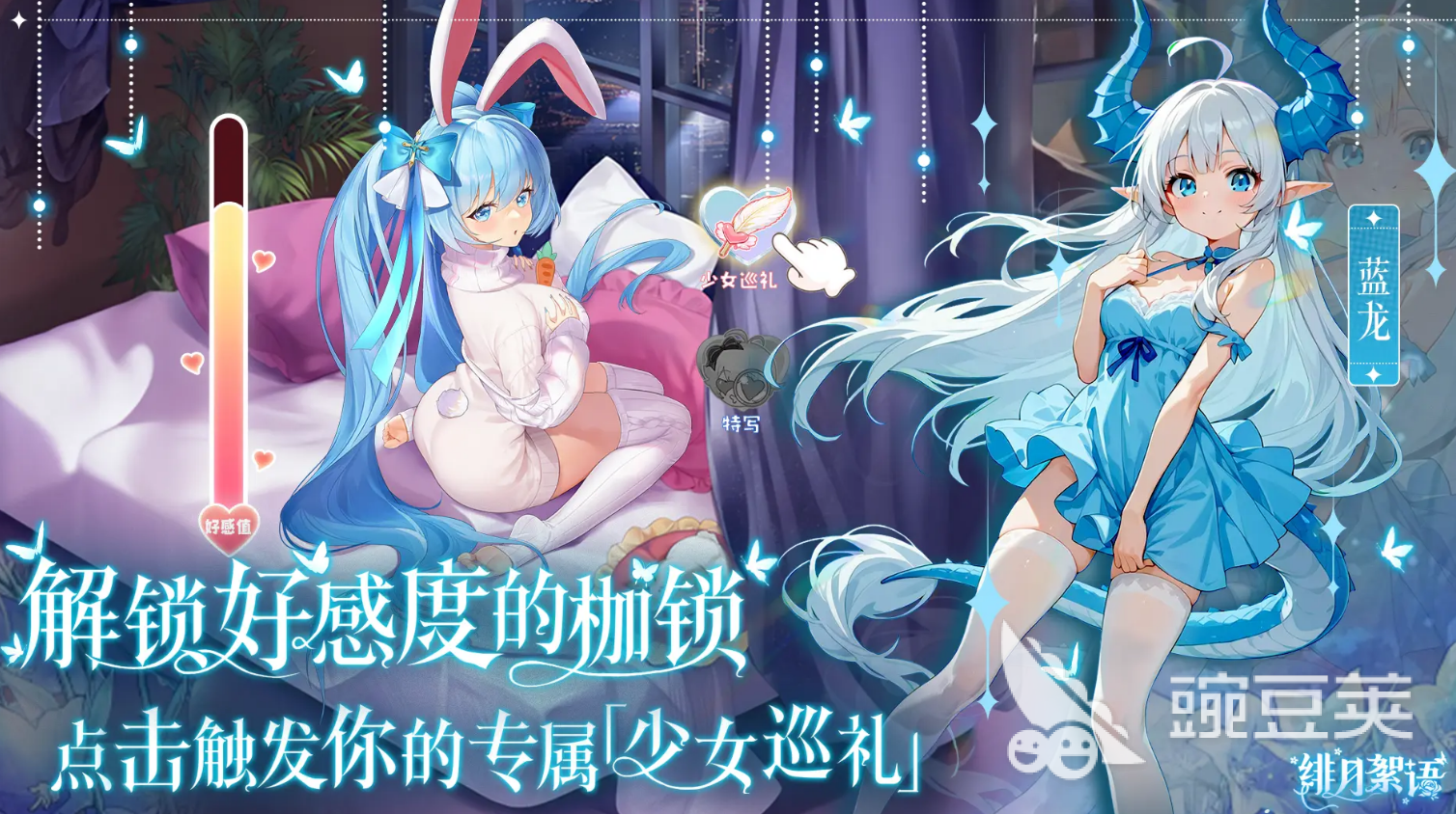 绯月絮语公测日期是什么时候 绯月絮语上线时间一览