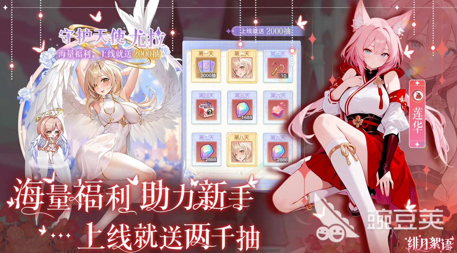 绯月絮语公测日期是什么时候 绯月絮语上线时间一览