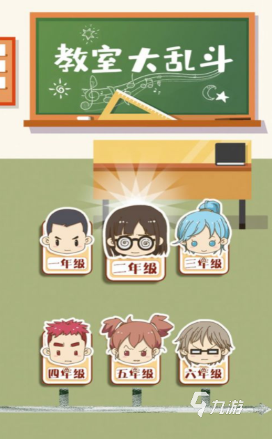 适合教室玩的100个游戏大全 2025最适合在教室玩的游戏推荐