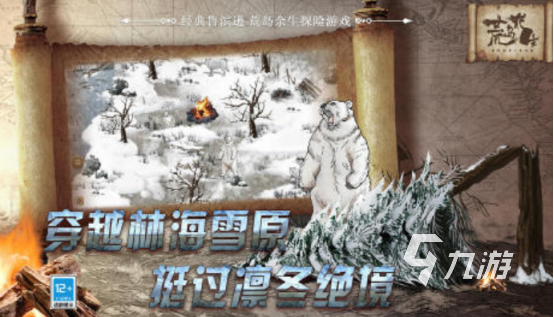 手游生存类游戏有什么 热门的生存类手游下载分享2025