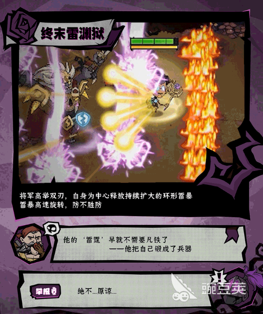 无尽探险队雷电将军怎么样 无尽探险队雷电将军详细介绍