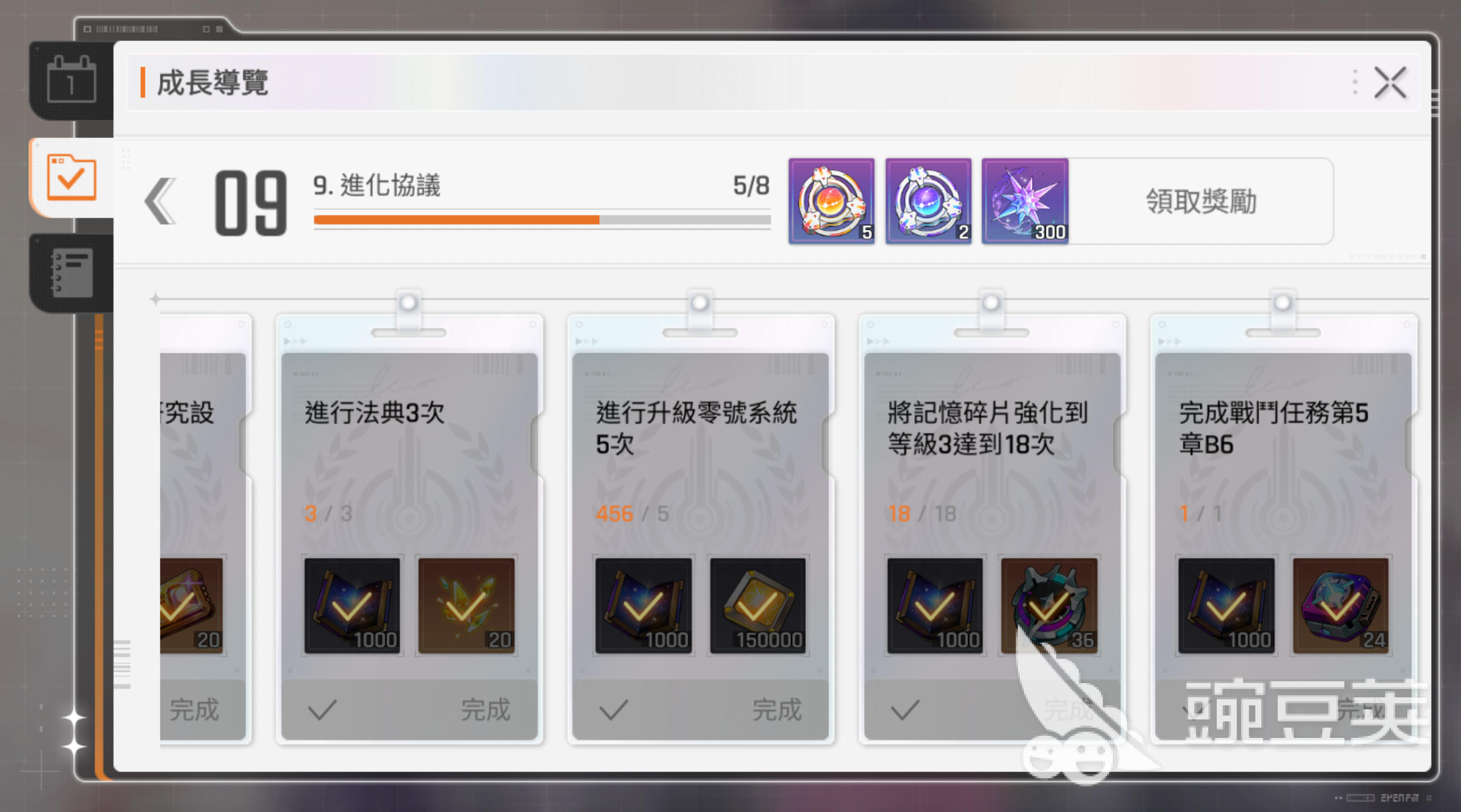 卡厄思梦境成长手册怎么速通 卡厄思梦境成长手册速通攻略