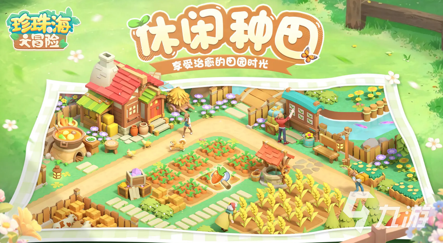 珍珠海大冒险最新下载地址分享 珍珠海大冒险最新下载地址渠道推荐