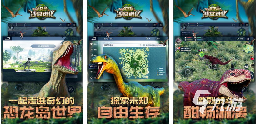 一款很老的单机游戏恐龙叫什么 好玩的单机恐龙游戏大全2025