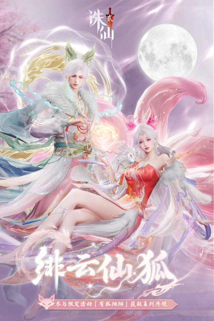 流行的修仙家族游戏盘点 2025有趣的修仙游戏下载合集截图