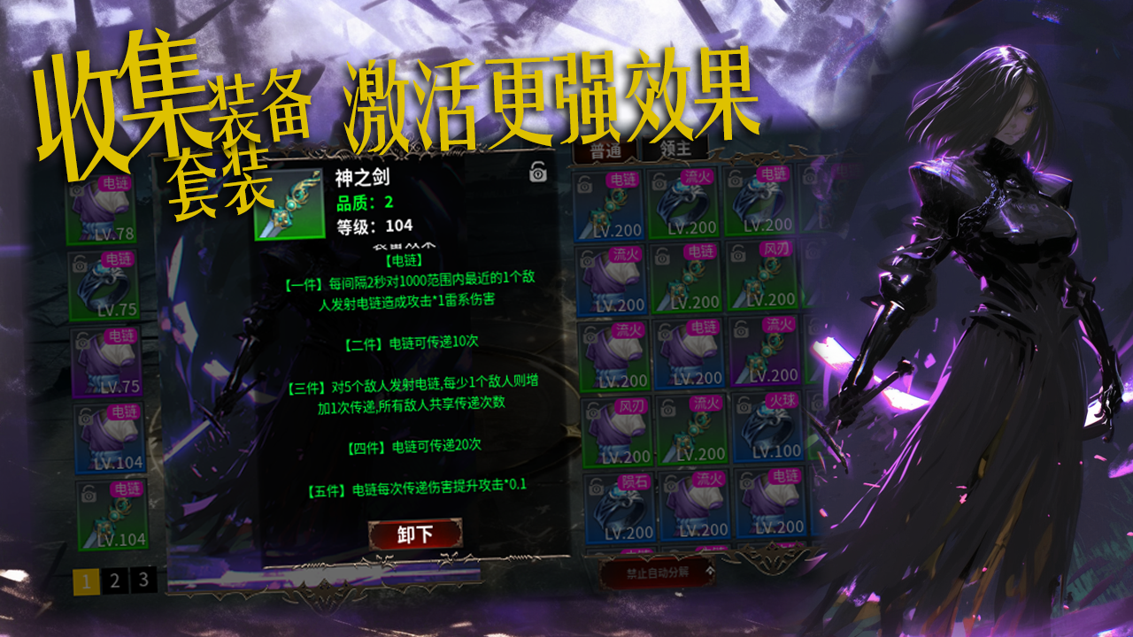 我的血能弑神好玩吗 我的血能弑神玩法简介