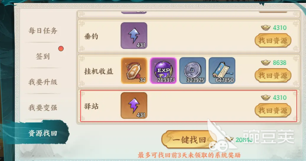 百战群英丹书铁券如何获取 百战群英丹书铁券获取方法分享