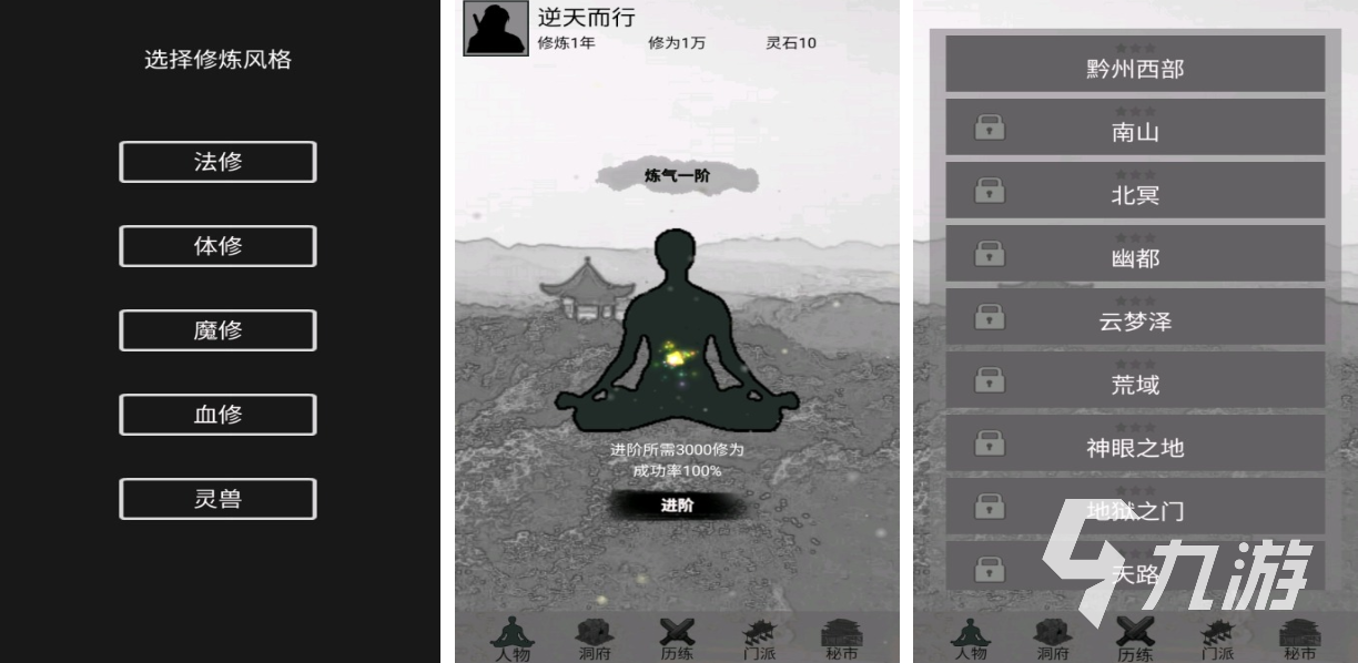 十大耐玩修仙单机游戏有哪些 好玩的修仙游戏合集2025