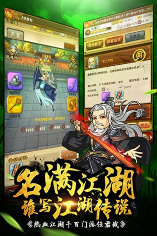 有没有开局当掌门培养弟子的游戏 2025好玩的掌门游戏下载推荐截图