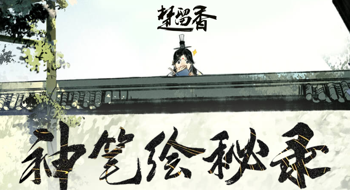 人气较高的楚留香游戏下载合集 受欢迎的武侠游戏有哪些2025截图