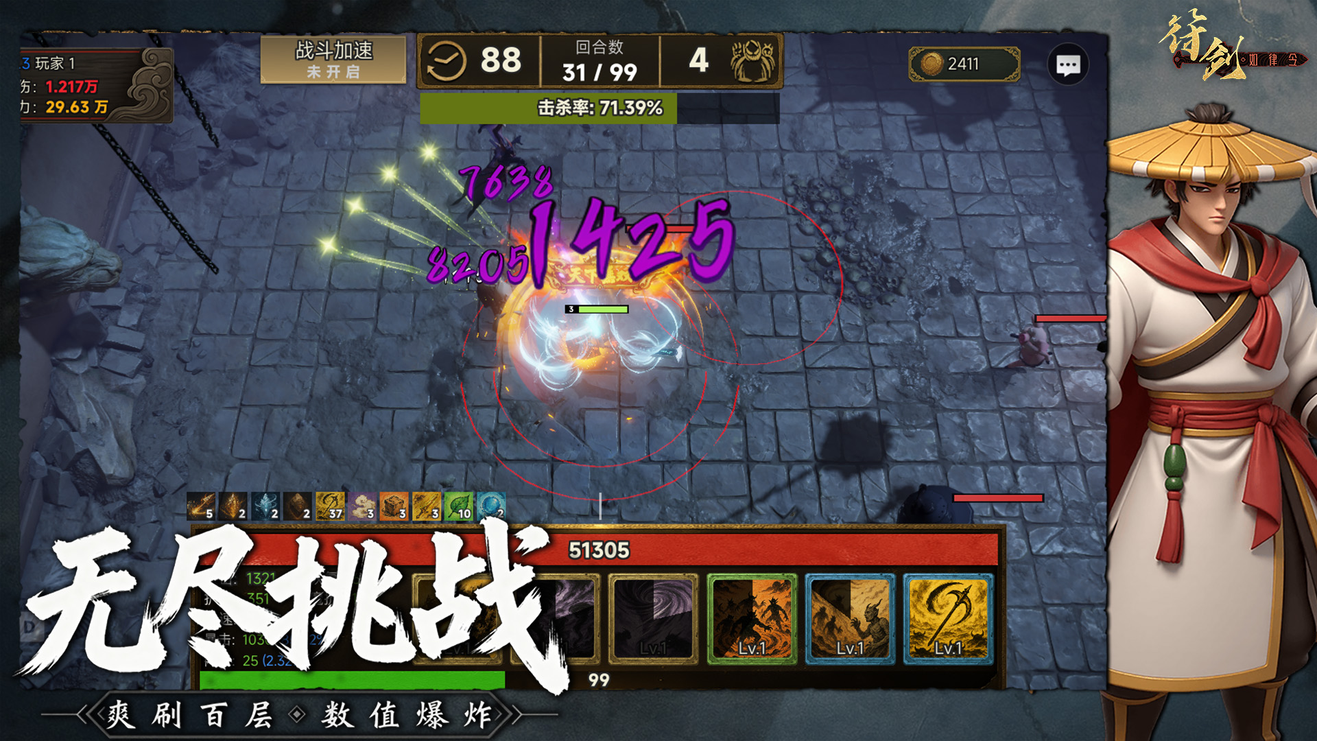 无尽妖塔好玩吗 无尽妖塔玩法简介