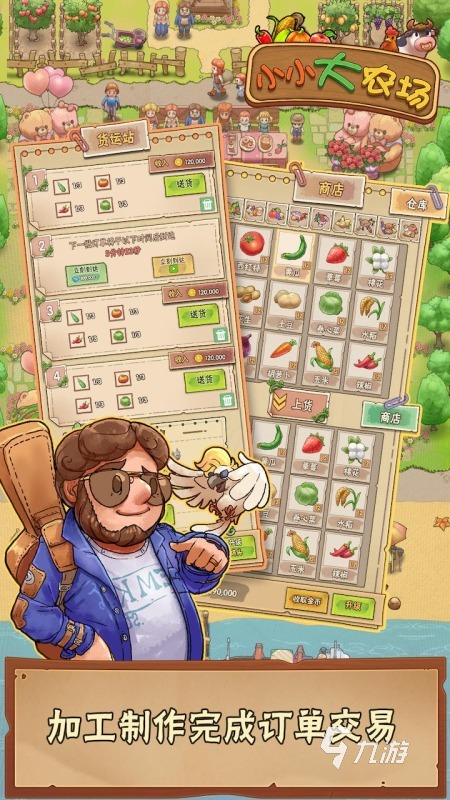 五大好玩的农场游戏有哪些 2025人气高的农场手游盘点