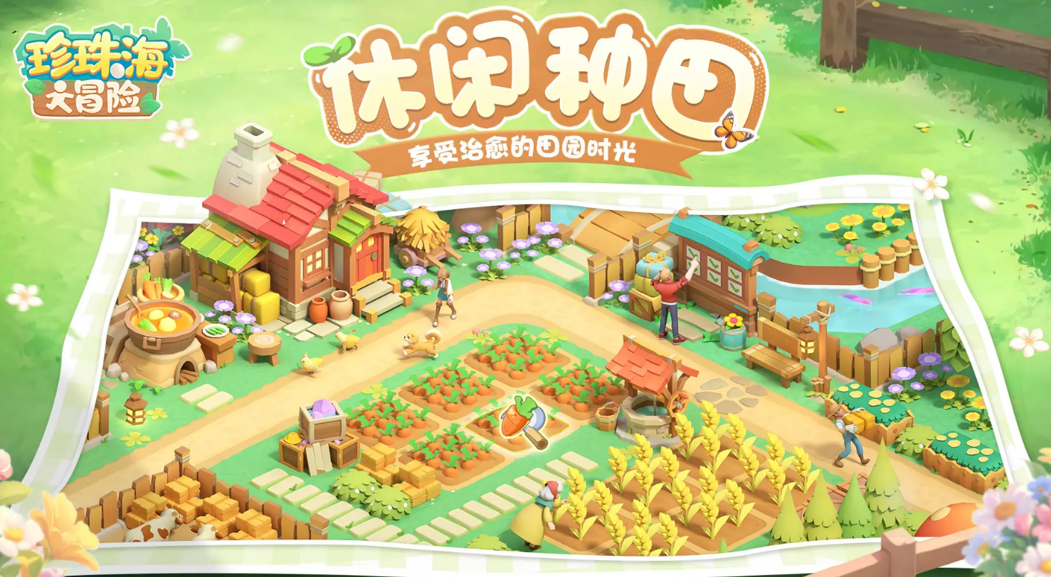 珍珠海大冒险最新下载地址分享 珍珠海大冒险最新下载地址渠道推荐截图