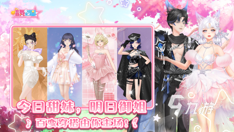 娱乐圈乙女的游戏有哪些 受欢迎的娱乐圈乙女游戏盘点2025