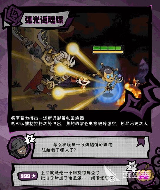 无尽探险队雷电将军怎么样 无尽探险队雷电将军详细介绍