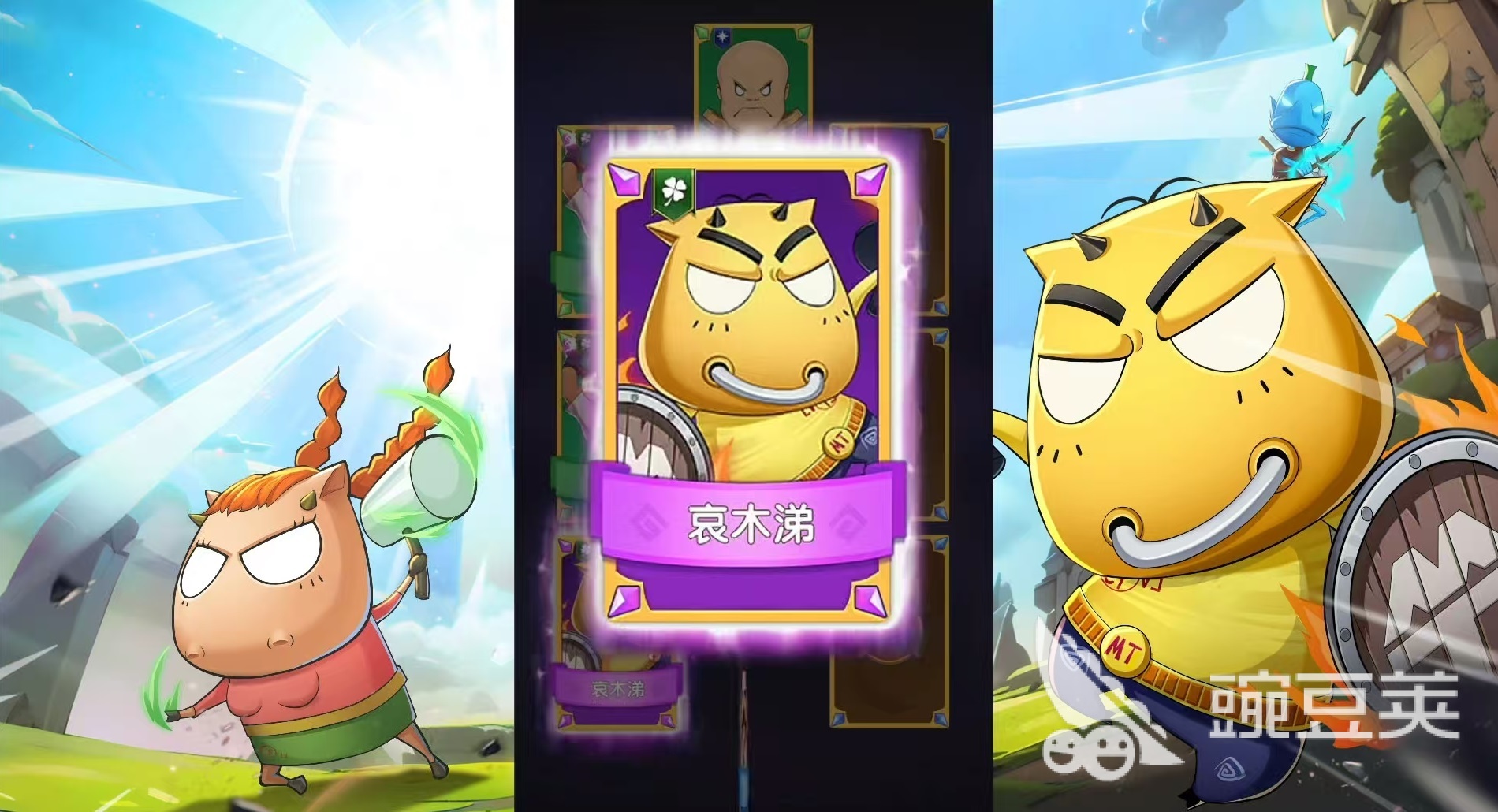 我叫MT口袋守卫战牛头人怎么样 我叫MT口袋守卫战牛头人战力分享