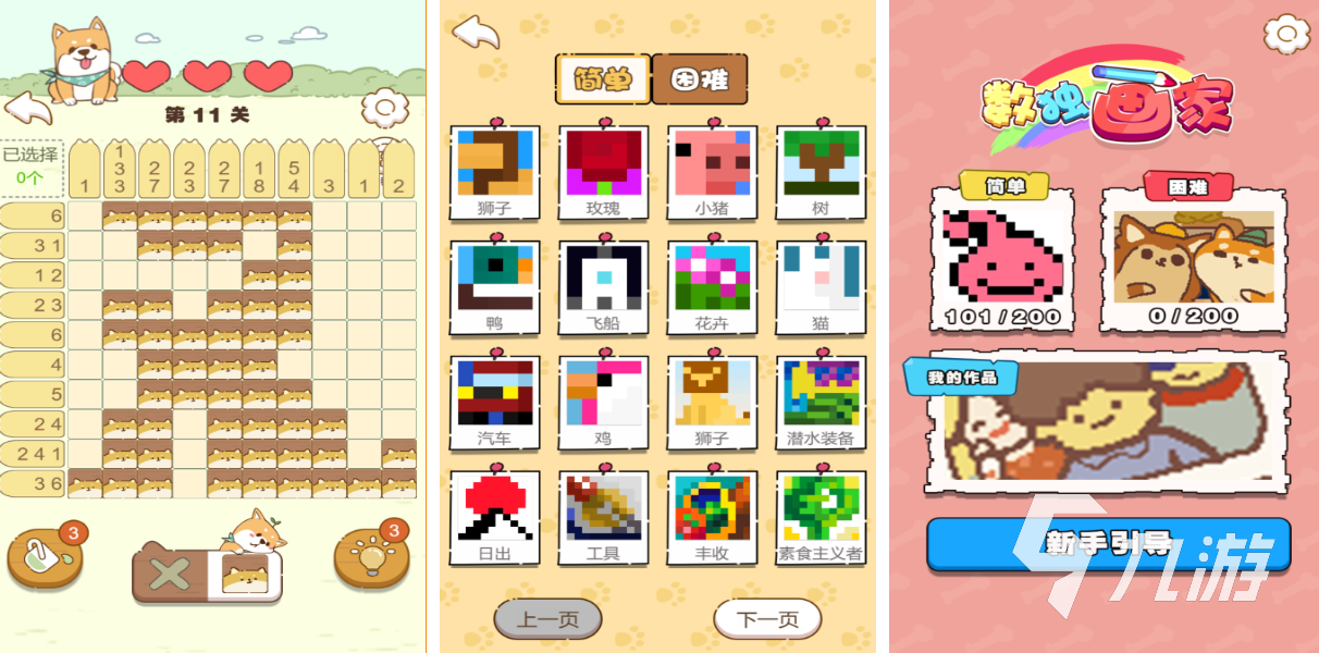 受欢迎的少儿数独游戏下载 人气较高的数独游戏大全2025