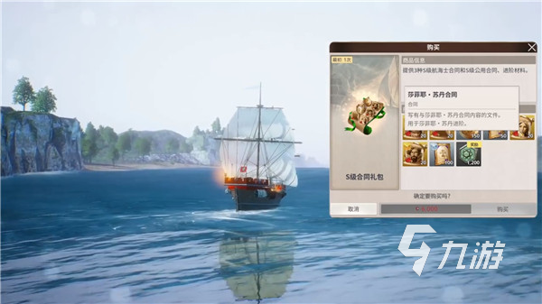 大航海时代起源手机如何下载 大航海时代起源手机哪里下载