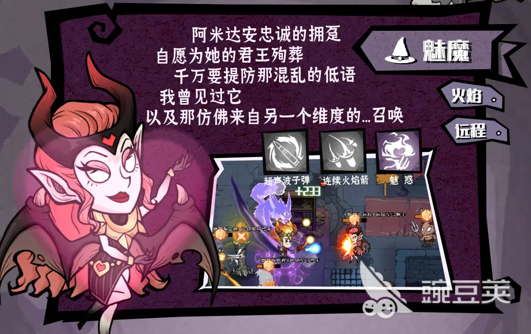 无尽探险队远征教会怎么打 无尽探险队远征教会攻略