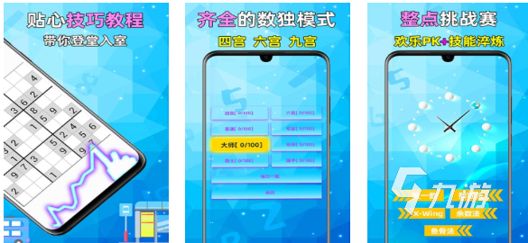 受欢迎的少儿数独游戏下载 人气较高的数独游戏大全2025