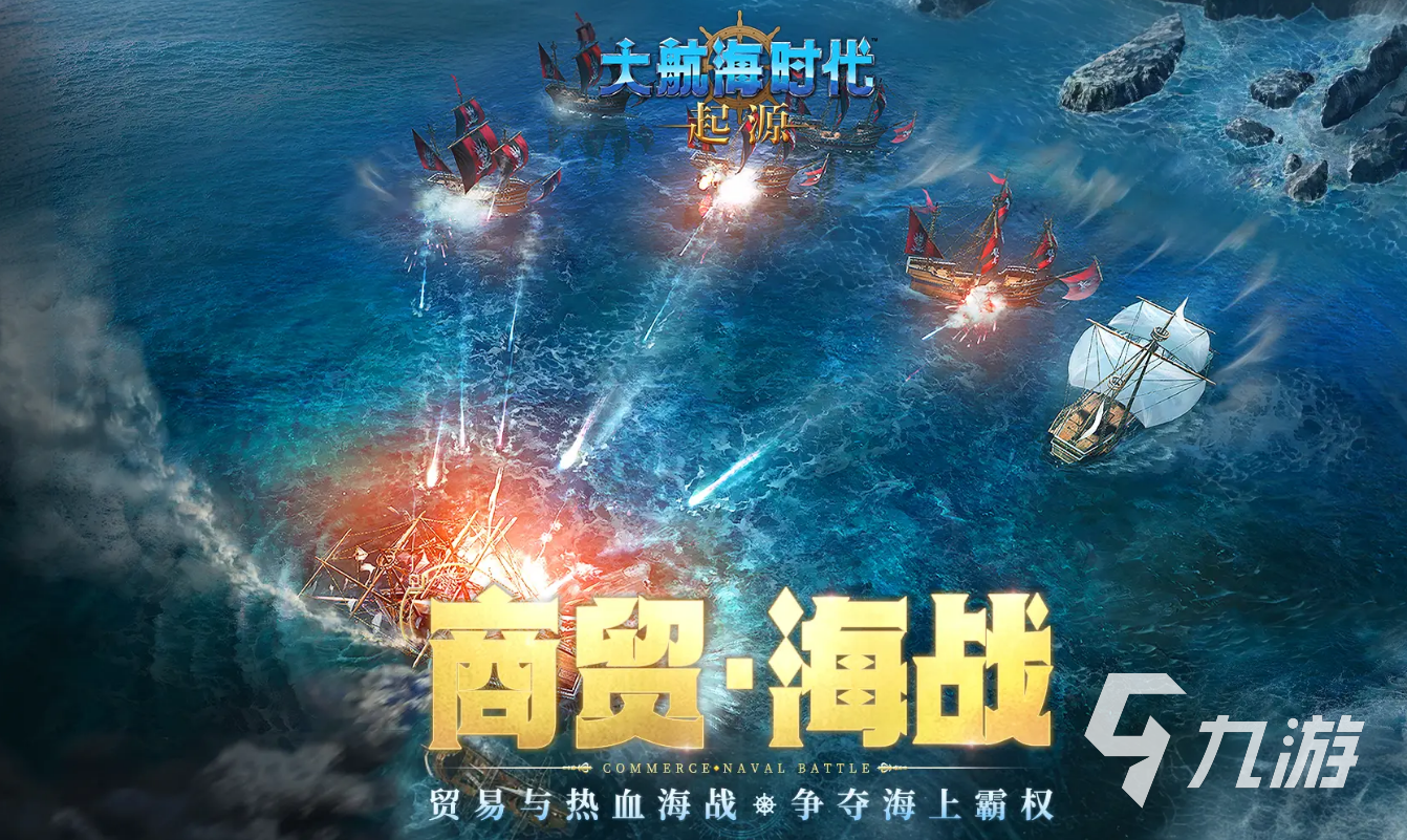 大航海时代起源安卓下载地址分享 大航海时代起源测试服下载渠道推荐