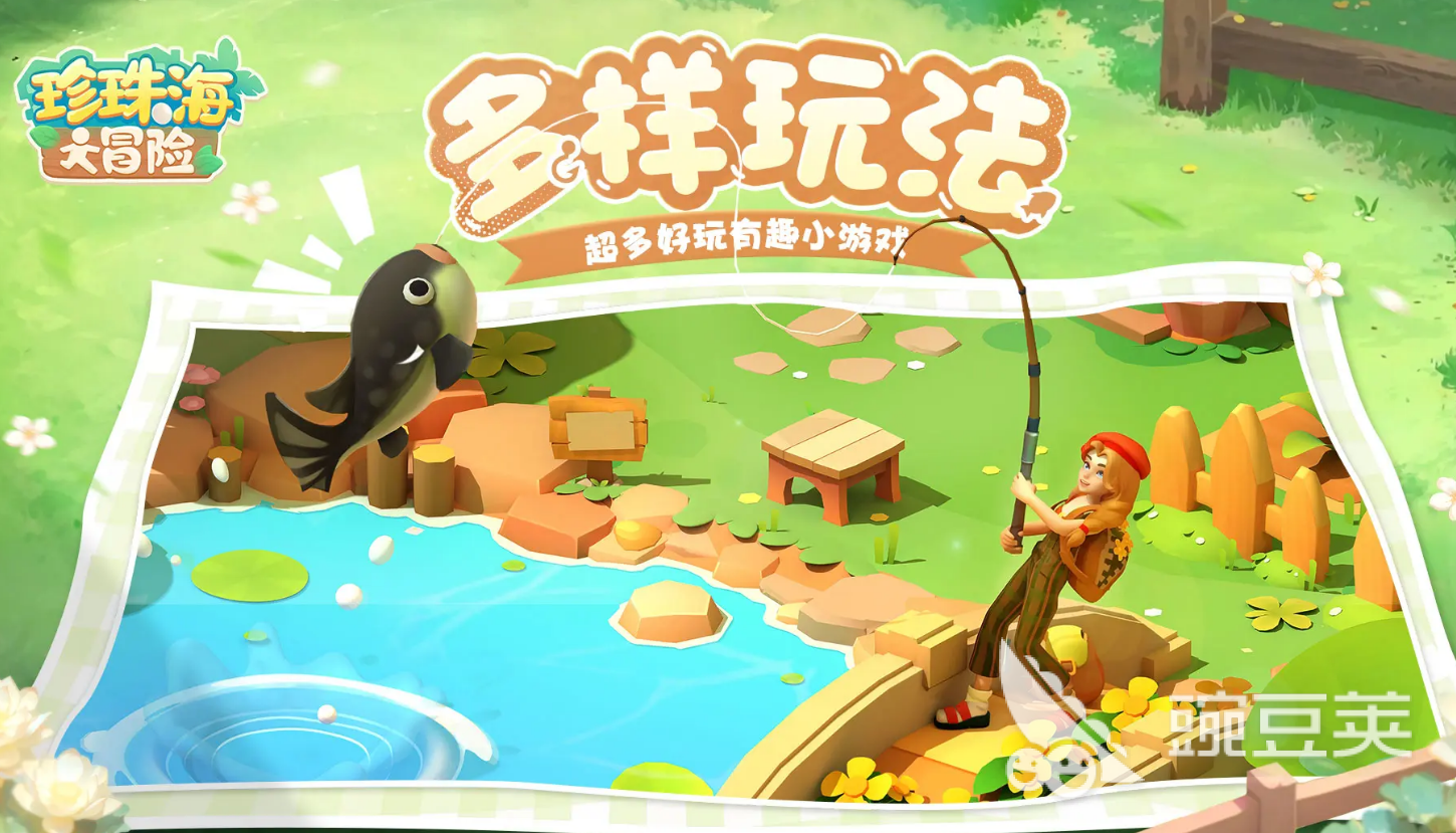 珍珠海大冒险测评 珍珠海大冒险玩法攻略