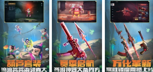 马化腾的游戏有哪些推荐 高人气的腾讯游戏合集2025截图