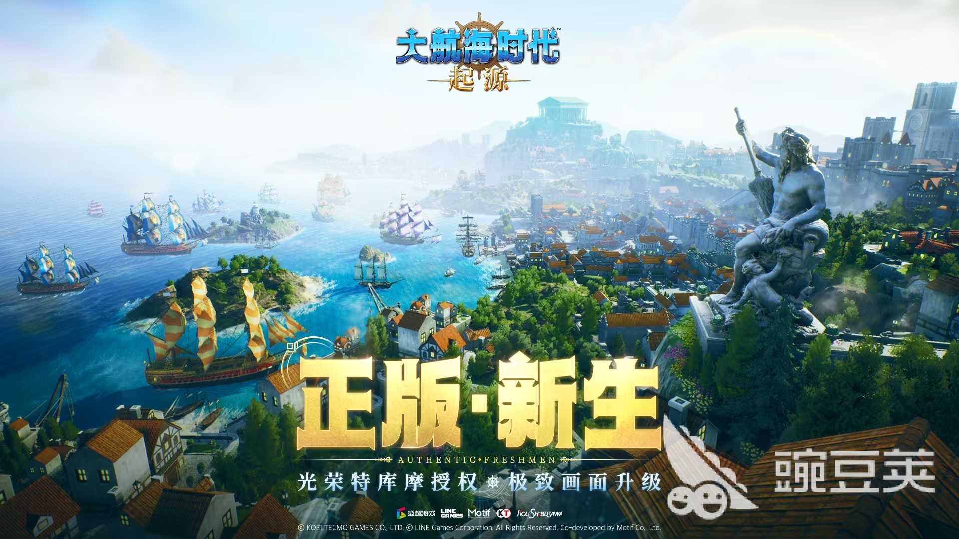 大航海时代起源启航测试什么时候开 大航海时代起源首测日期介绍