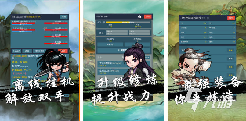 十大耐玩修仙单机游戏有哪些 好玩的修仙游戏合集2025